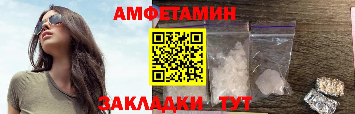АМФЕТАМИН 98% Заринск