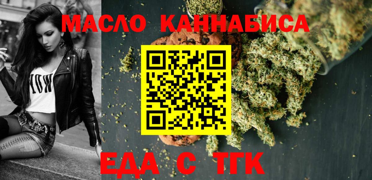 Заринск  Cannafood конопля  Вход с VPN 