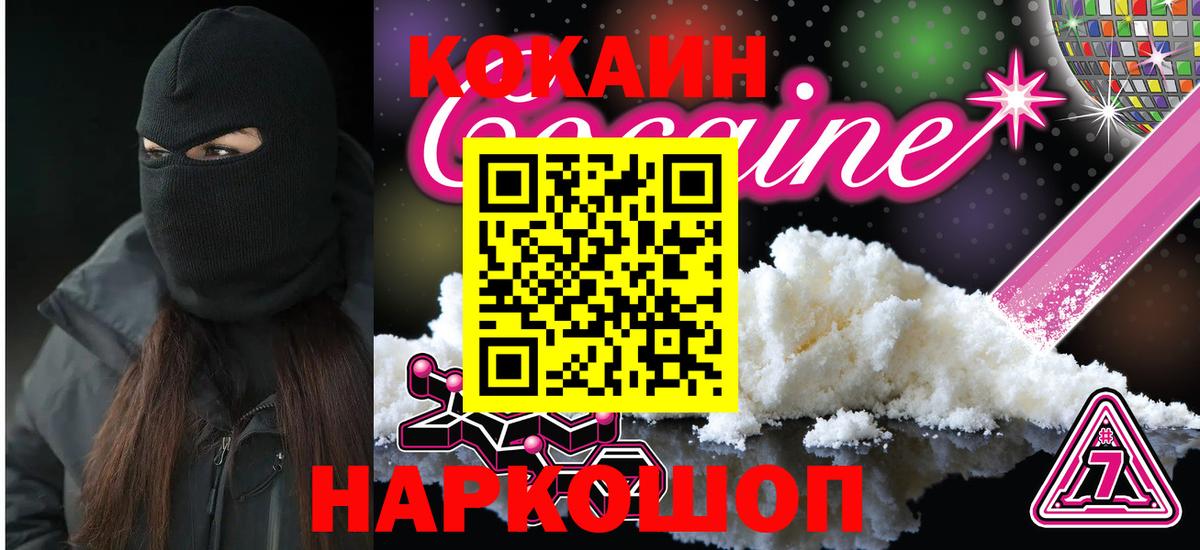 КОКАИН 98%  Вход с VPN  Заринск  COCAIN Колумбийский 