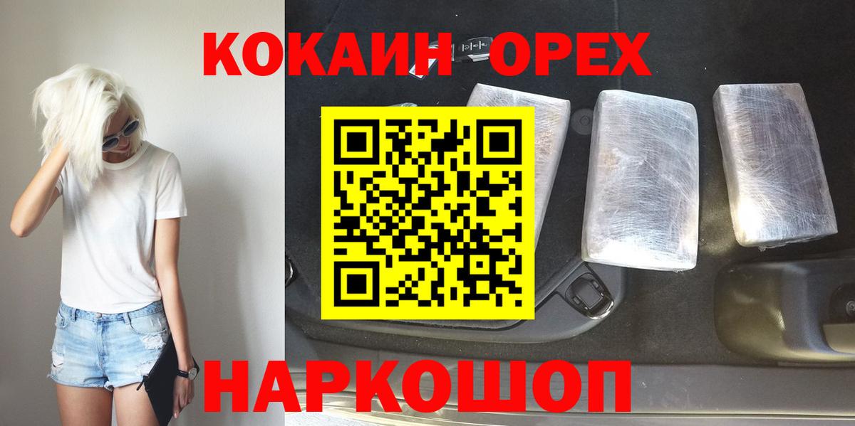 Cocaine 97% Заринск