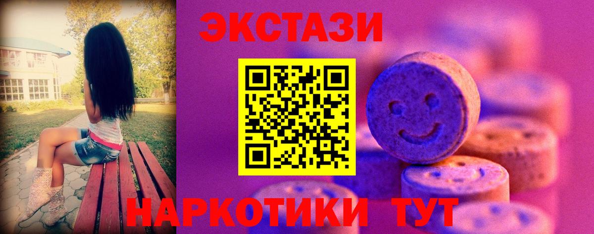 Ecstasy  цена   Вход с VPN  Заринск  ЭКСТАЗИ Дубай  Экстази 99% 