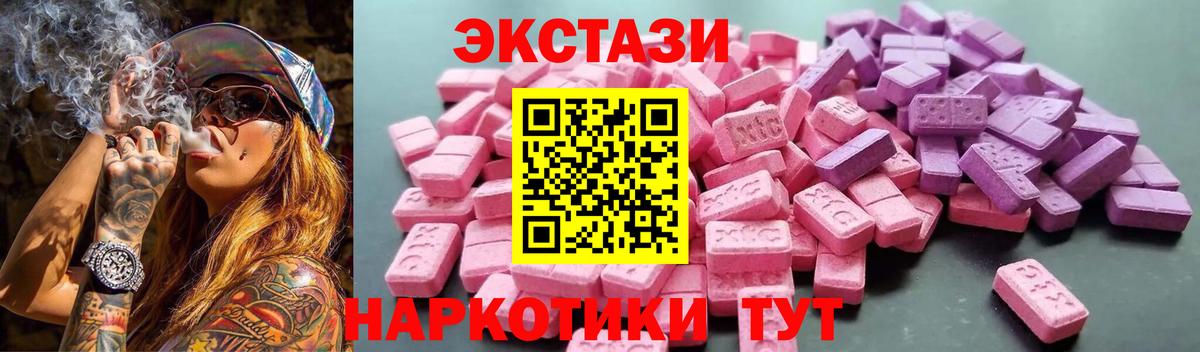 Экстази VHQ Заринск