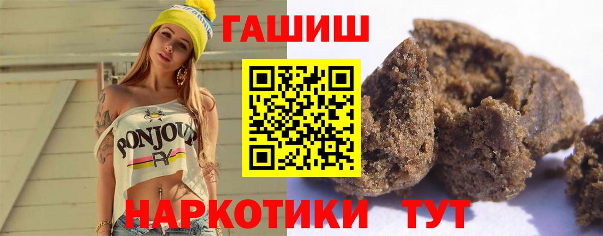 ГАШИШ гашик Заринск