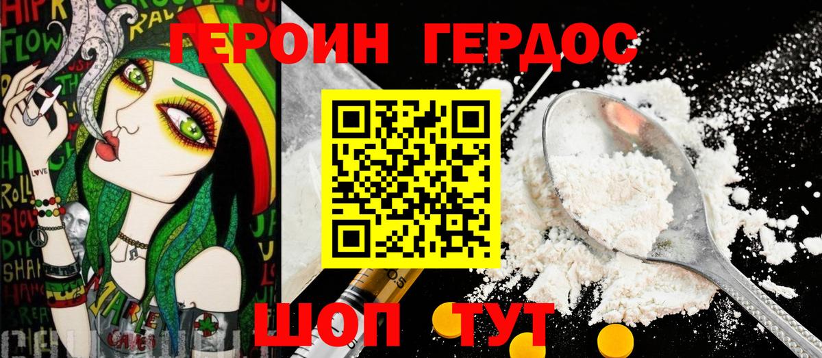 ГЕРОИН белый Заринск