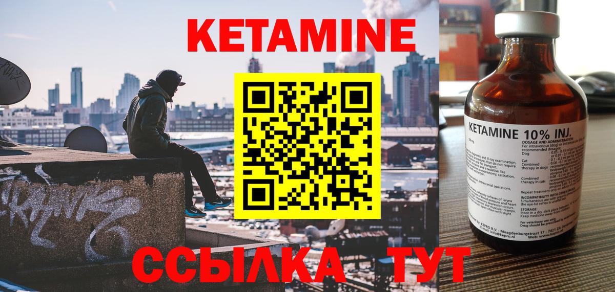 Заринск  КЕТАМИН ketamine  Кетамин ketamine  Вход с VPN 