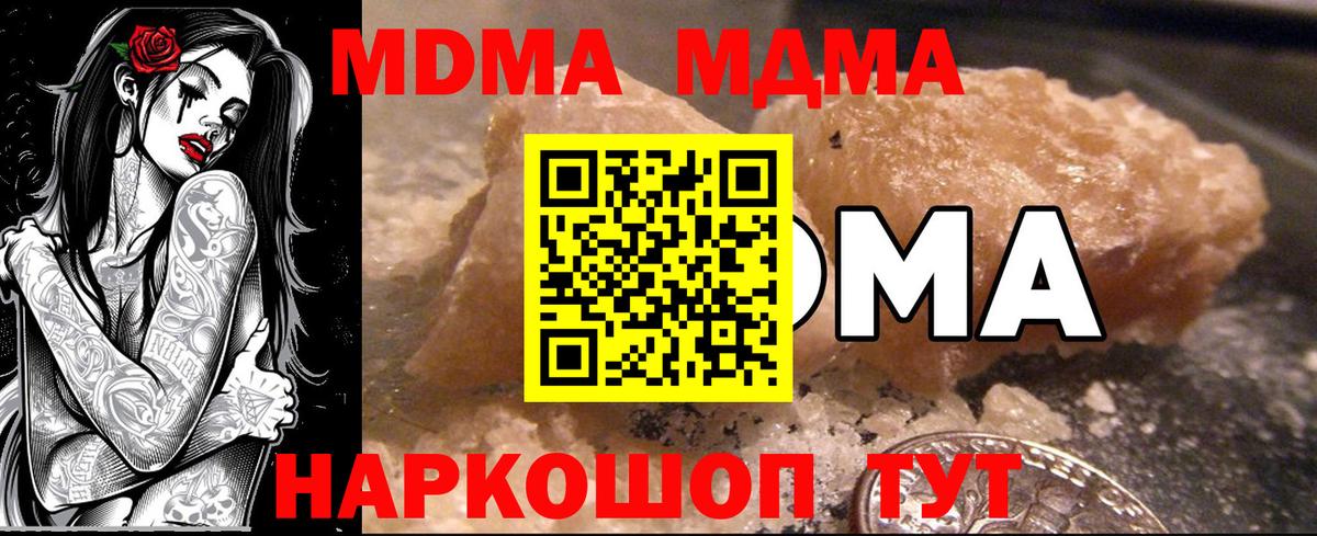 МДМА Molly  МДМА crystal  Заринск  Вход с VPN 