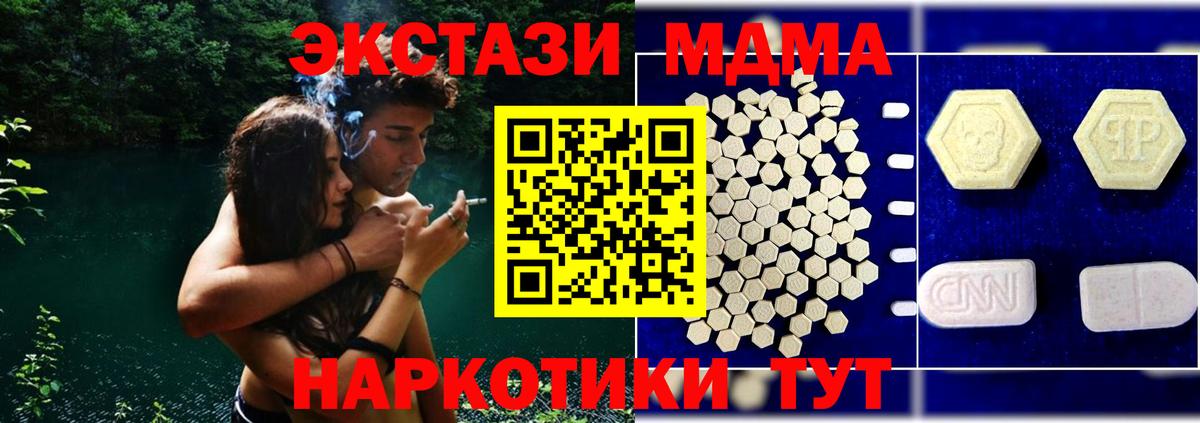 МДМА crystal Заринск