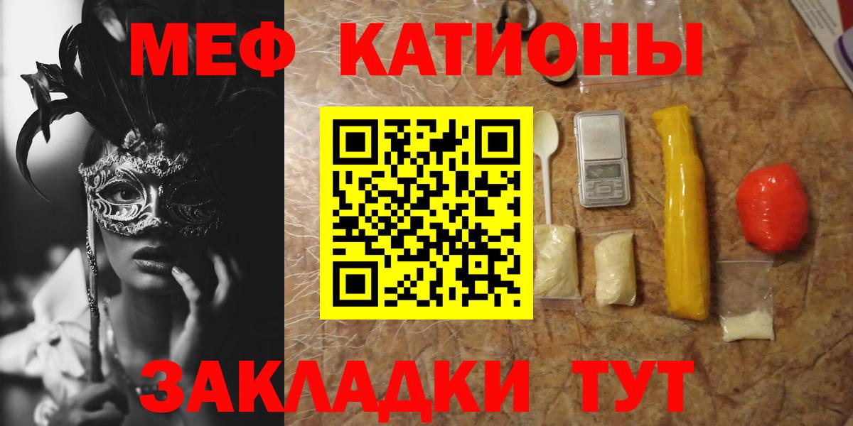 Меф мяу мяу кристаллы Заринск