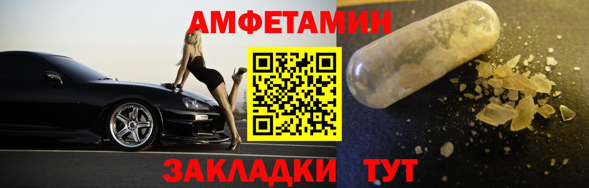 Заринск  МЕТАМФЕТАМИН мет  Вход с VPN 