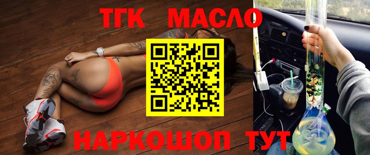 ТГК концентрат  Вход с VPN  Заринск  ТГК вейп с тгк 