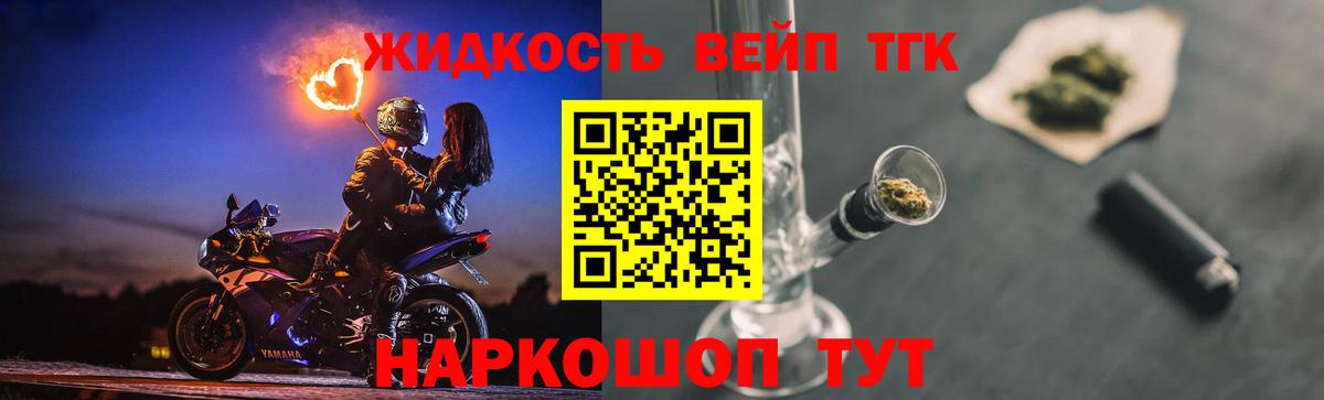 ТГК THC oil Заринск